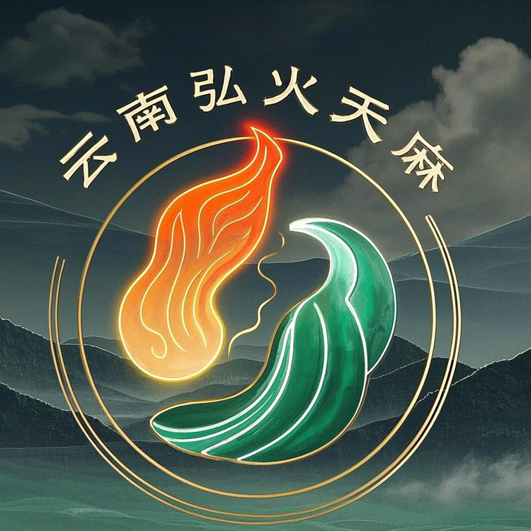 云南弘火天麻