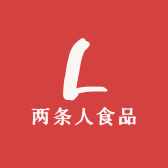 两条人食品