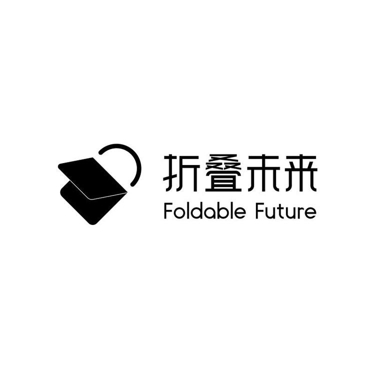 折叠未来数码