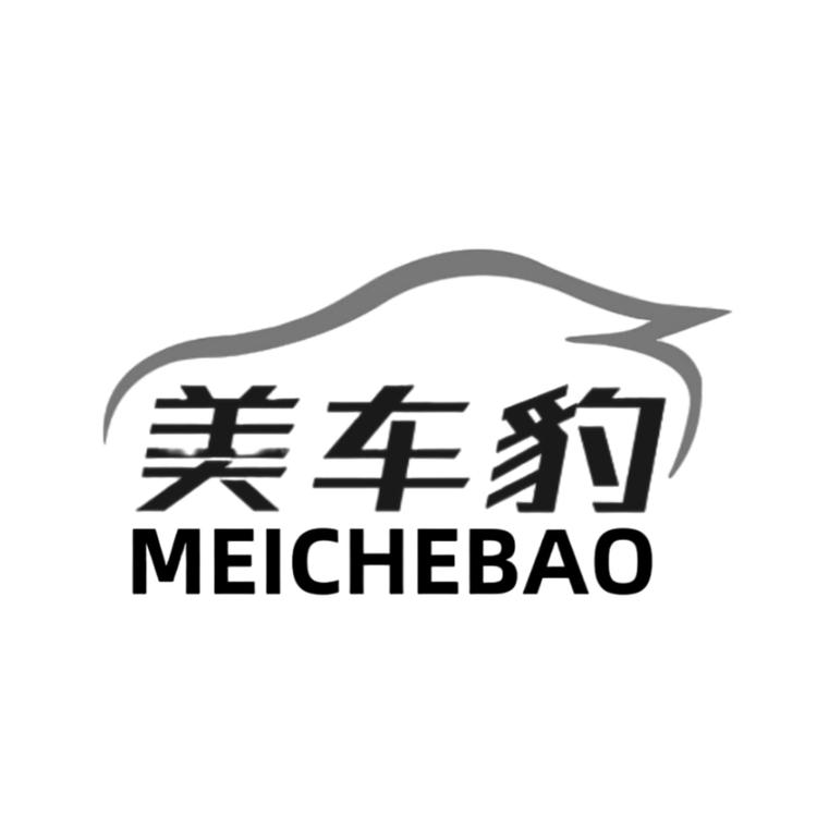 美车豹汽车美容用品工厂