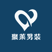 聚莱男装
