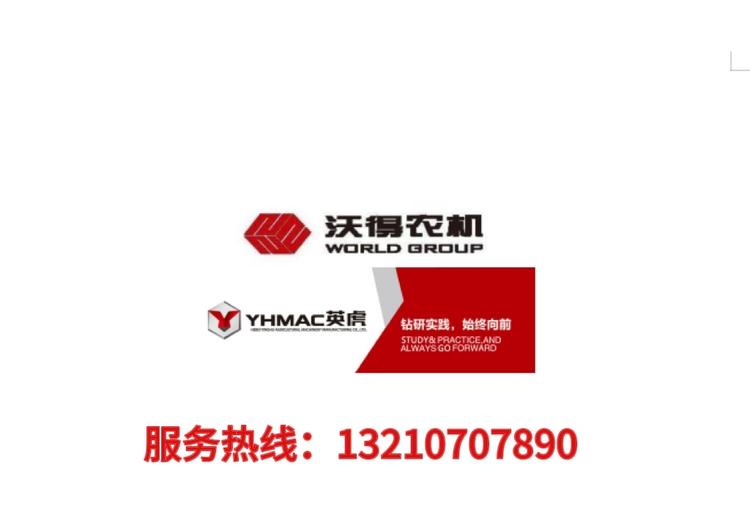 沃得英虎农机配件中心