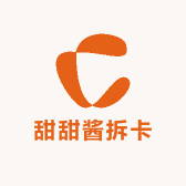 甜甜酱拆卡