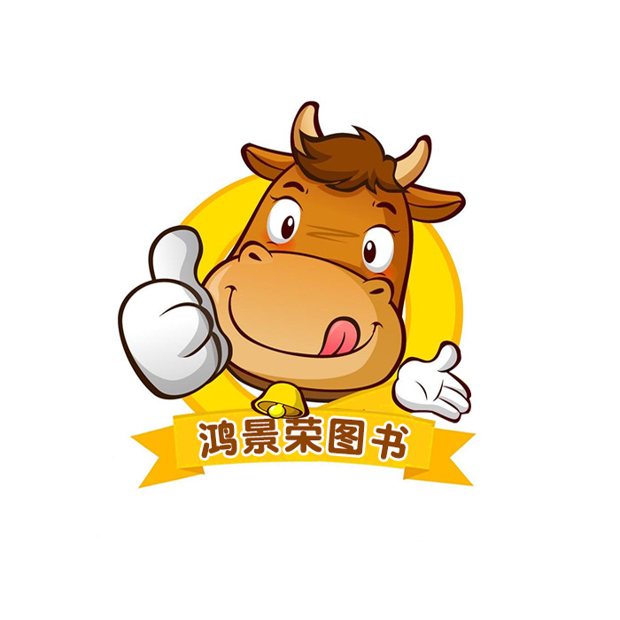 湖北鸿景荣图书专营店