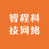 智程科技网络
