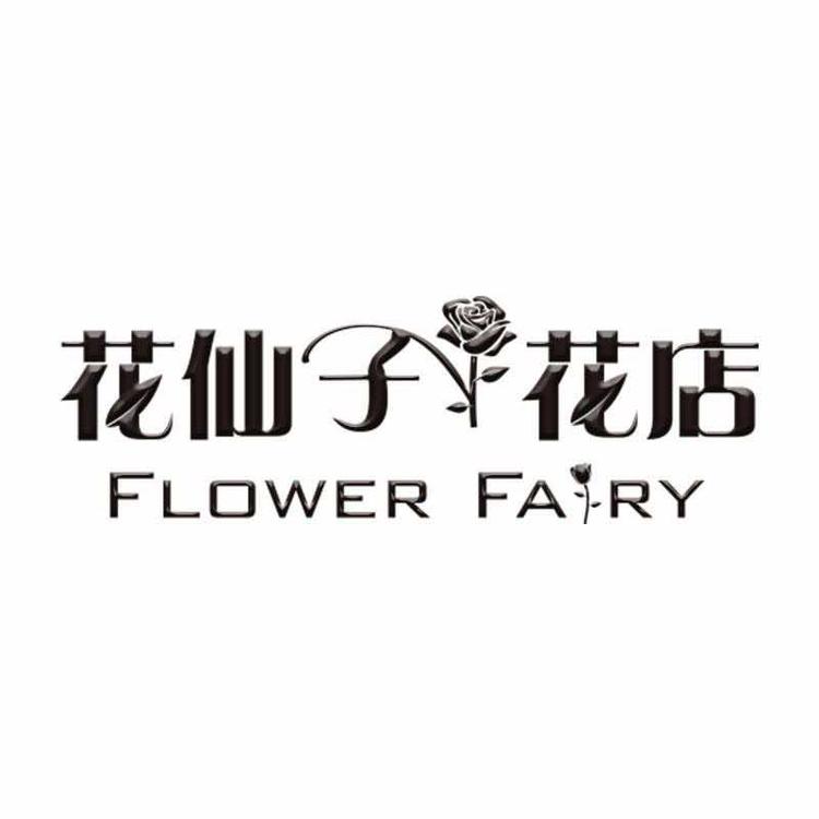武汉市硚口区徐攀攀工艺礼品店的小店