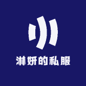淋妍的私服