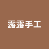露露手工布行