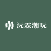 沅霖潮玩