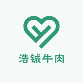 浩铖牛肉