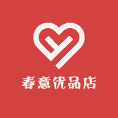 春意优品店