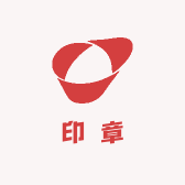 奖励印章手签章等
