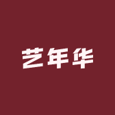 艺年华年货节