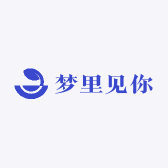 梦里见你