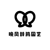 晚风辞鸦园艺