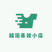 精简美妆