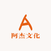 阿杰文化
