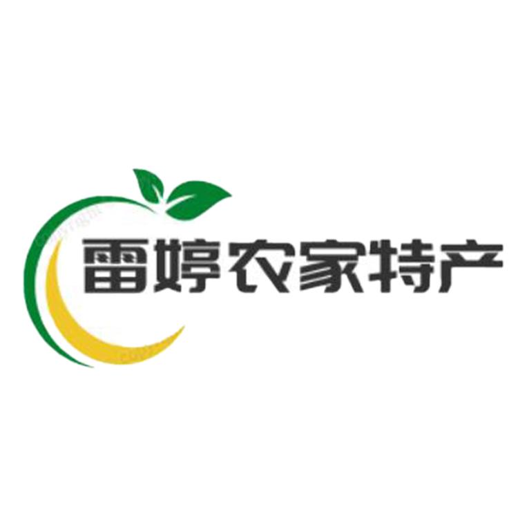 雷婷农家特产