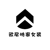 欧尼呐家女装