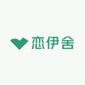 恋伊舍