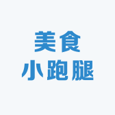 美食小跑腿水果便利店