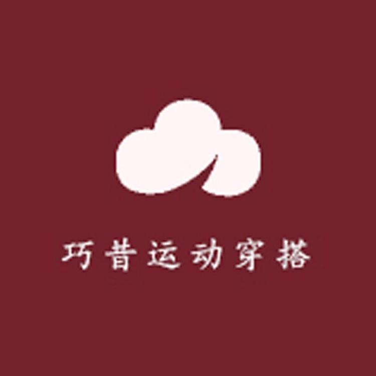 巧昔运动健身穿搭