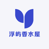 浮屿香水屋