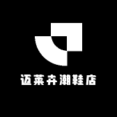 迈莱卉潮鞋店