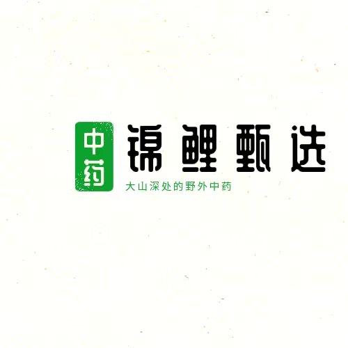 锦鲤臻选