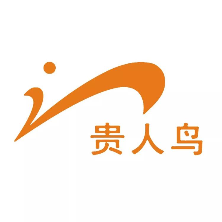 贵人鸟趋华鞋类专卖店