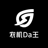 农机Da王