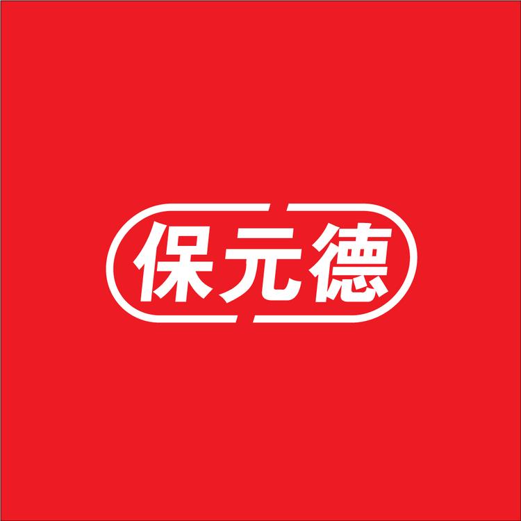 保元德保健食品旗舰店