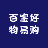 百宝好物易购