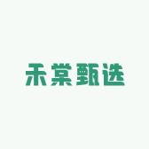 禾棠甄选家纺