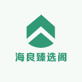 海良臻选阁
