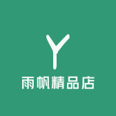 雨帆精品店