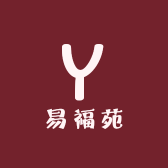 易福苑
