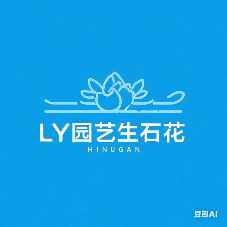 LY园艺生石花