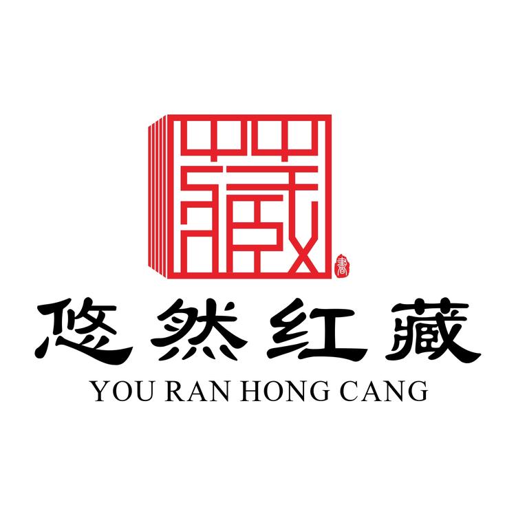 悠然红色文化