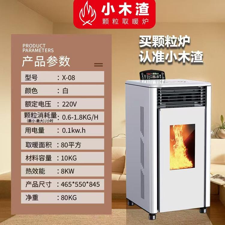 小木渣颗粒取暖炉代理