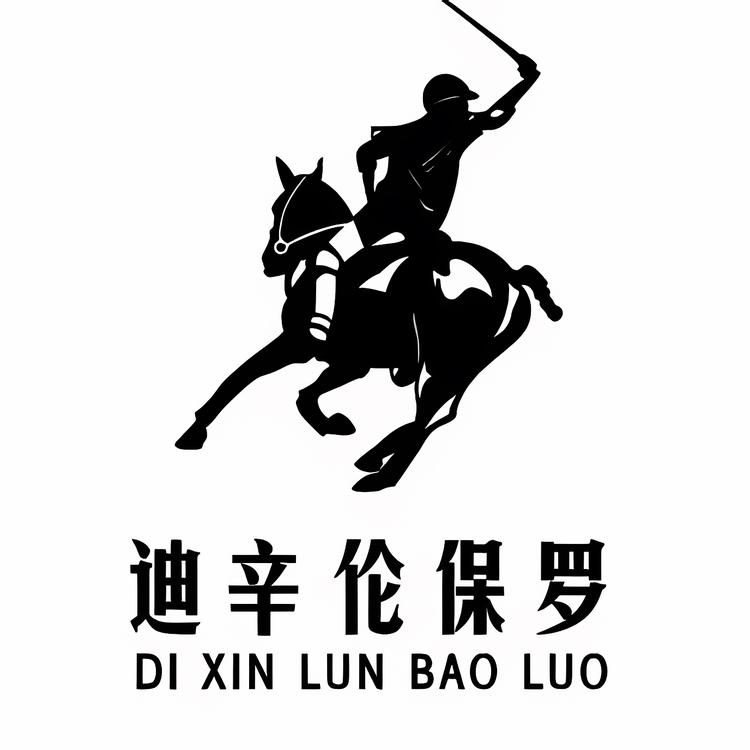 迪辛伦保罗品质男装