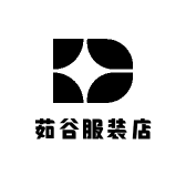 茹谷服装店
