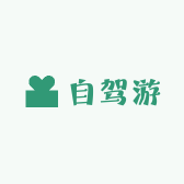 自驾游爱好者