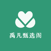 禹凡甄选阁