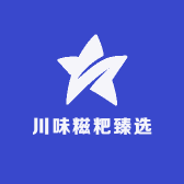 川味糍粑臻选