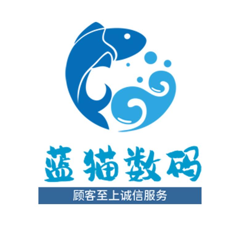蓝猫数码科技个体店