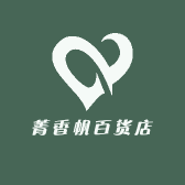 菁香帆百货店