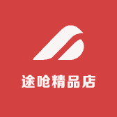 途呛精品店