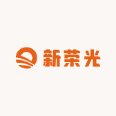 新荣光