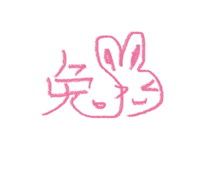 兔兔兔拆卡